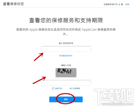 iphone激活时间怎么查询？