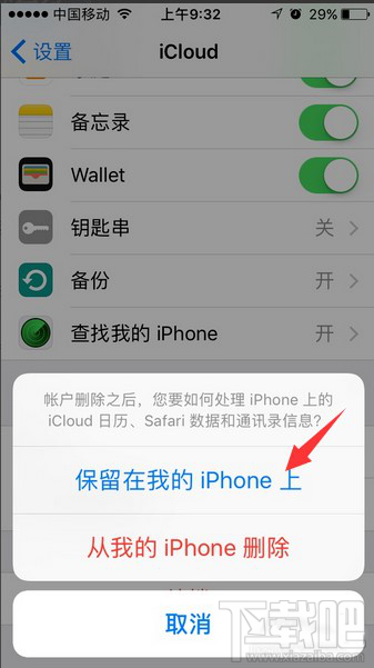 iPhone6通讯录突然消失怎么找回？