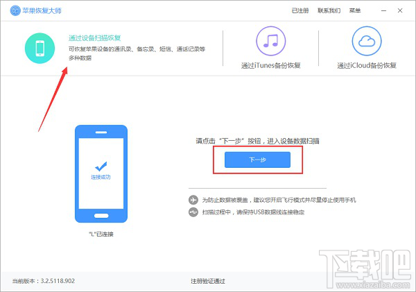 iPhone6通讯录突然消失怎么找回？