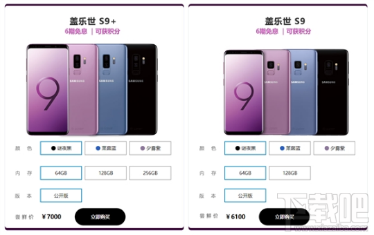 三星S9/S9+价格多少？三星S9/S9+国行售价一览