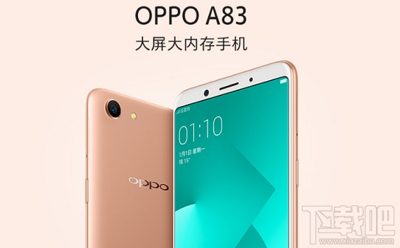 OPPO A83和vivo Y75哪个好？OPPO A83和vivo Y75对比测评