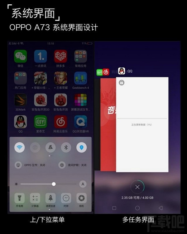 oppo a73怎么样？oppo a73配置参数介绍