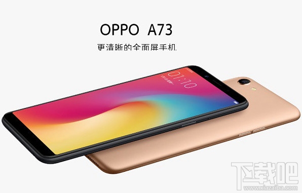 oppo a73和a83哪个好？有什么区别？