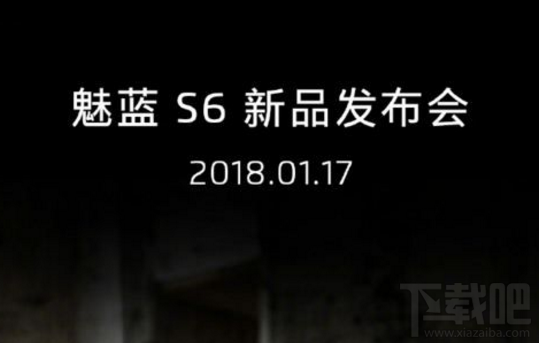 魅蓝s6什么时候发布？魅蓝s6发布会直播地址介绍