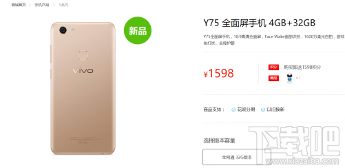 vivo Y75配置怎么样？vivo Y75配置介绍