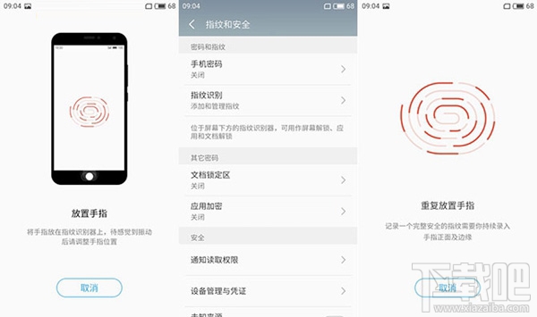 魅蓝6指纹识别怎么设置？魅蓝6指纹识别设置教程