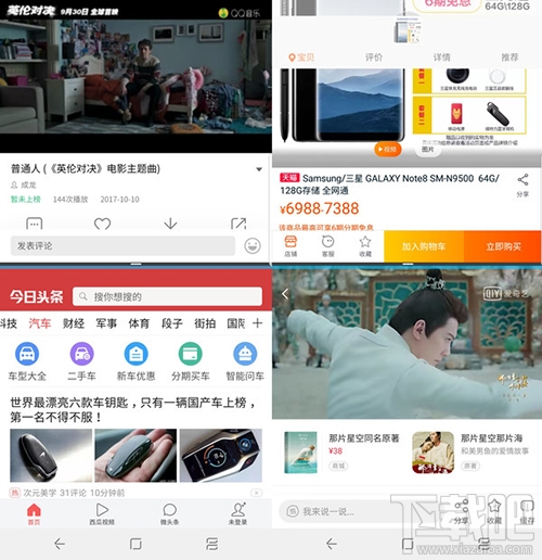 三星Note8分屏模式怎么使用？三星Note8分屏模式怎么打开？