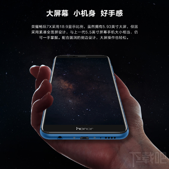 荣耀7x和华为mate9哪个好？荣耀7x和华为mate9区别对比