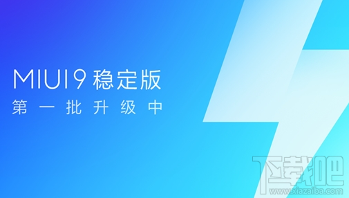 MIUI9稳定版怎么升级？MIUI9稳定版升级方法教程