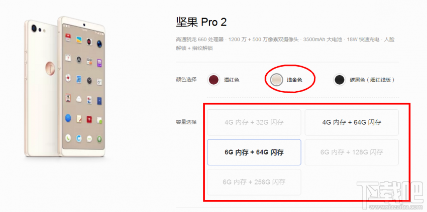 坚果Pro2有什么颜色？坚果Pro2哪个颜色好看？