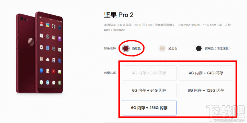 坚果Pro2有什么颜色？坚果Pro2哪个颜色好看？