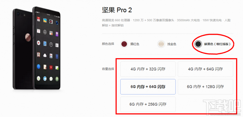 坚果Pro2有什么颜色？坚果Pro2哪个颜色好看？