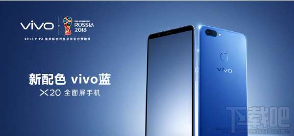 vivo蓝X20什么时候上市？vivo蓝X20上市时间