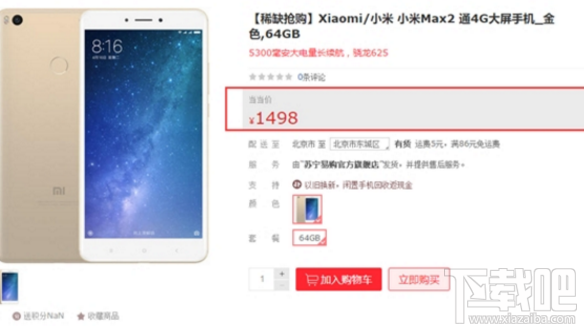 小米Max 2怎么样？小米Max 2价格多少钱？