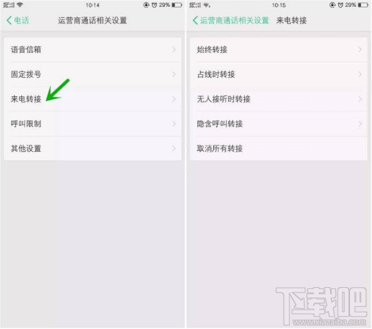 oppo手机怎么设置来电转接？oppo手机来电转接设置方法