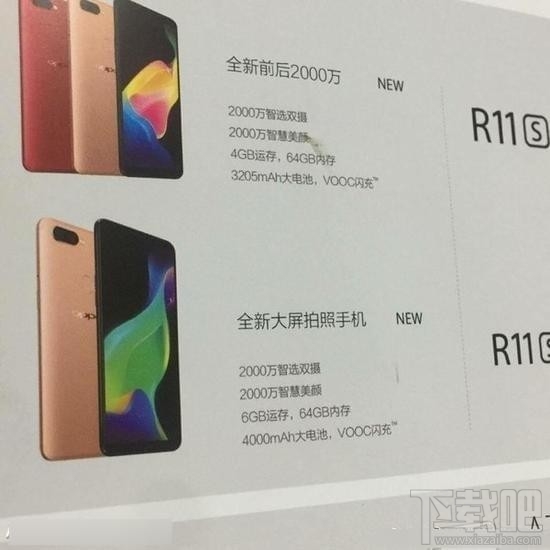 oppo r11s什么时候发布？oppo r11s发布会视频直播地址分享