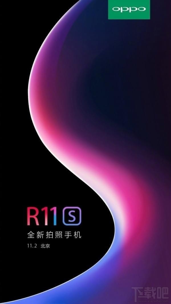 oppo R11s手机发布会直播地址 oppor11s发布会视频直播网址