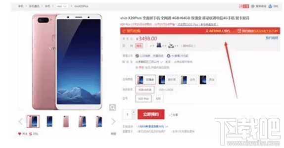 vivo x20 plus手机怎么样？vivo x20 plus配置参数介绍