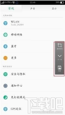 oppo r11s怎么截屏/截图？oppo r11s手机截屏方法