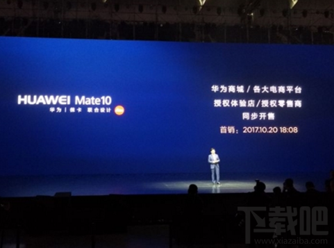 华为Mate 10 Pro什么时候开售？华为Mate 10 Pro国行版开售时间