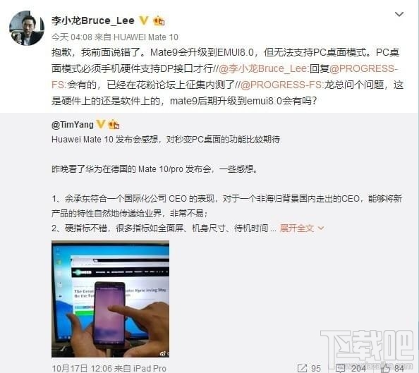 华为mate9支持pc桌面模式吗？华为mate9怎么使用pc桌面模式？