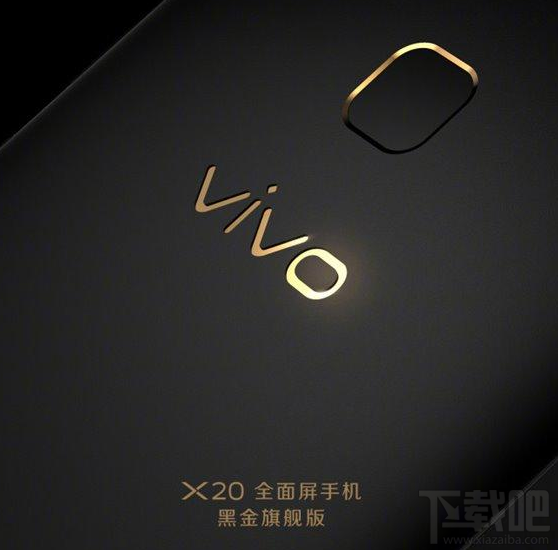 vivo X20黑金旗舰版怎么样？什么时候发布？