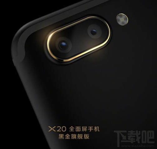 vivo X20黑金旗舰版怎么样？什么时候发布？