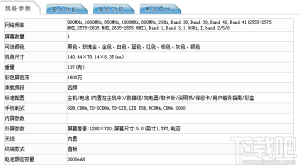 红米5A配置怎么样？红米5A上市时间