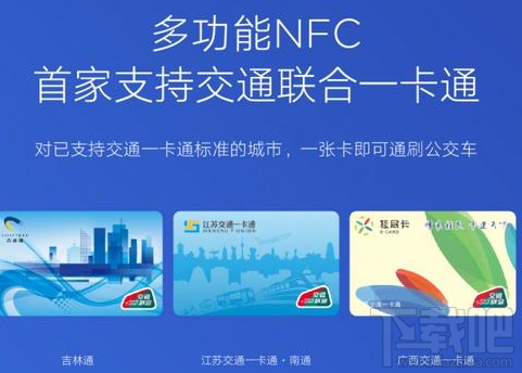 小米Note3功能怎么样？小米Note3支持多功能NFC