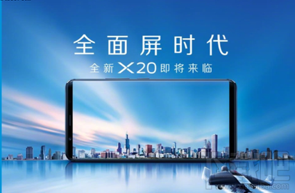 vivo X20什么时候发布？vivo X20配置怎么样？