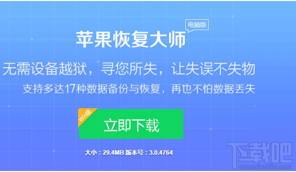 手机照片恢复软件教程：如何恢复误删的苹果手机照片