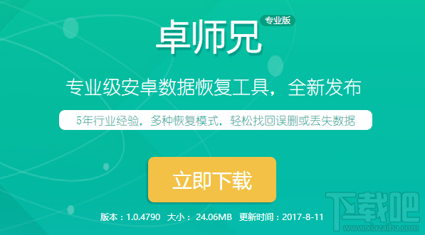 删掉的短信怎么恢复？手机短信恢复教程分享