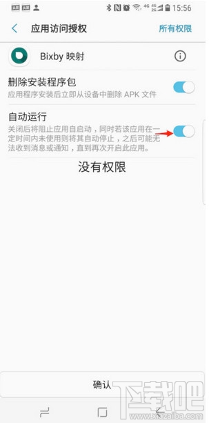 三星s8bixby怎么关闭？三星bixby怎么屏蔽？