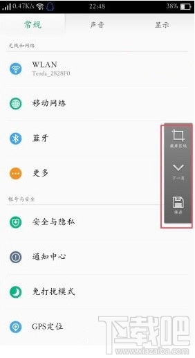 oppoa77怎么截图/截屏？oppoa77手机截屏方法汇总