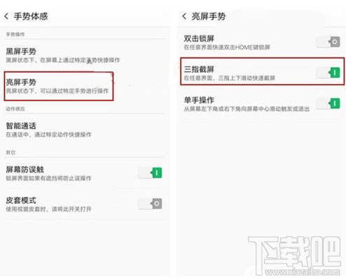 oppoa77怎么截图/截屏？oppoa77手机截屏方法汇总