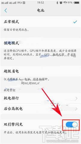 vivox9s双引擎闪充是什么？vivox9s双引擎闪充怎么开启？