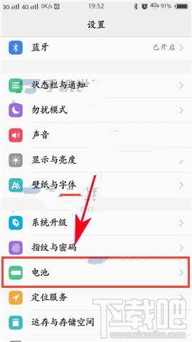 vivox9s双引擎闪充是什么？vivox9s双引擎闪充怎么开启？