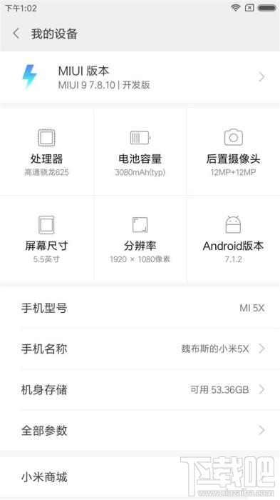 小米5x怎么升级小米miui9？小米5x升级miui9怎么样？