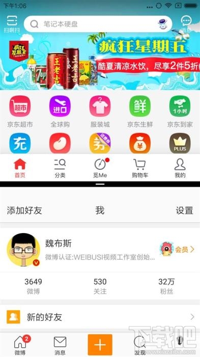 小米5x怎么升级小米miui9？小米5x升级miui9怎么样？