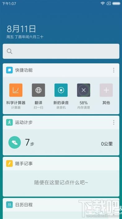 小米5x怎么升级小米miui9？小米5x升级miui9怎么样？