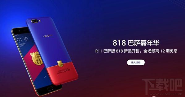 oppor11巴萨限量版和oppor11热力红版哪个好？