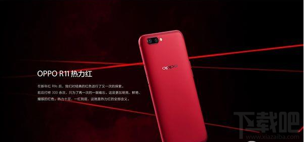 oppor11巴萨限量版和oppor11热力红版哪个好？