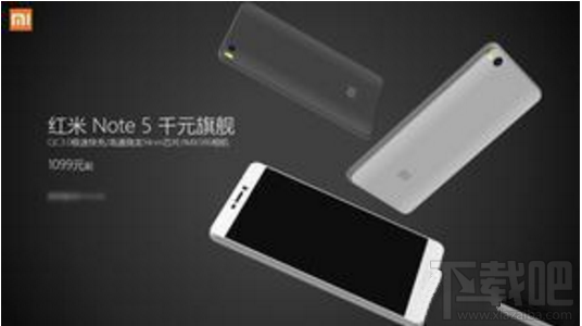 红米Note5配置参数怎么样？红米Note5曝光