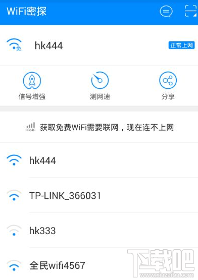 手机wifi密探怎么用？手机wifi密探查看wifi密码方法