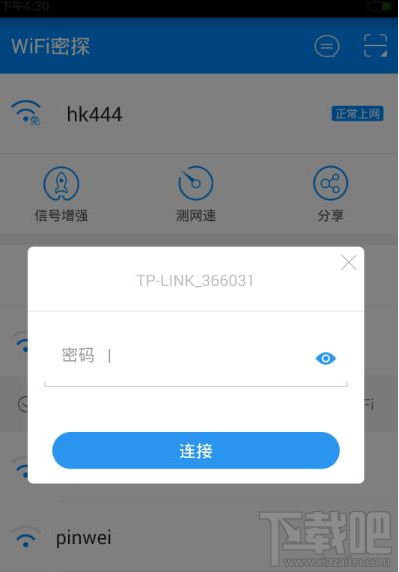 手机wifi密探怎么用？手机wifi密探查看wifi密码方法