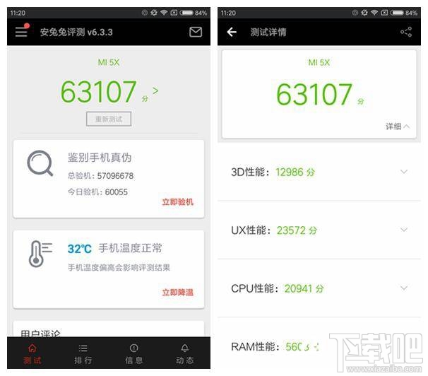 小米5X跑分怎么样？小米5X安兔兔跑分性能测试