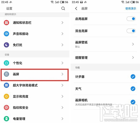 魅族PRO7副屏怎么设置？魅族PRO7副屏设置方法