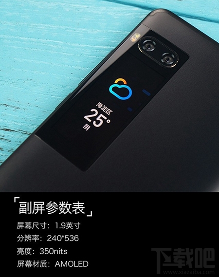 魅族PRO7副屏怎么设置？魅族PRO7副屏设置方法