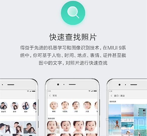 小米MIUI9有哪些新功能？小米MIUI9功能更新汇总一览