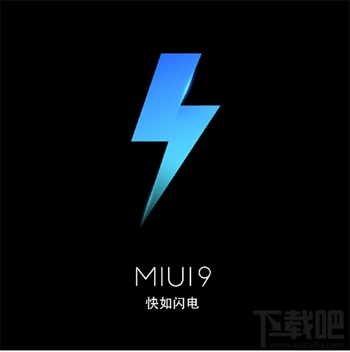 小米MIUI9有哪些新功能？小米MIUI9功能更新汇总一览